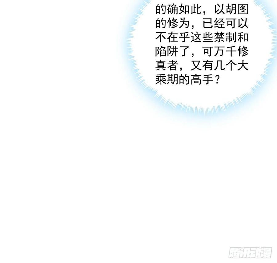 228话 因祸得福
