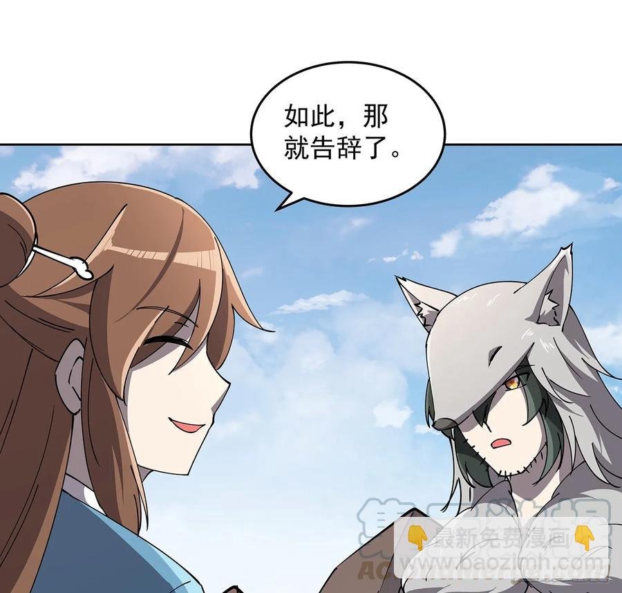 228话 因祸得福