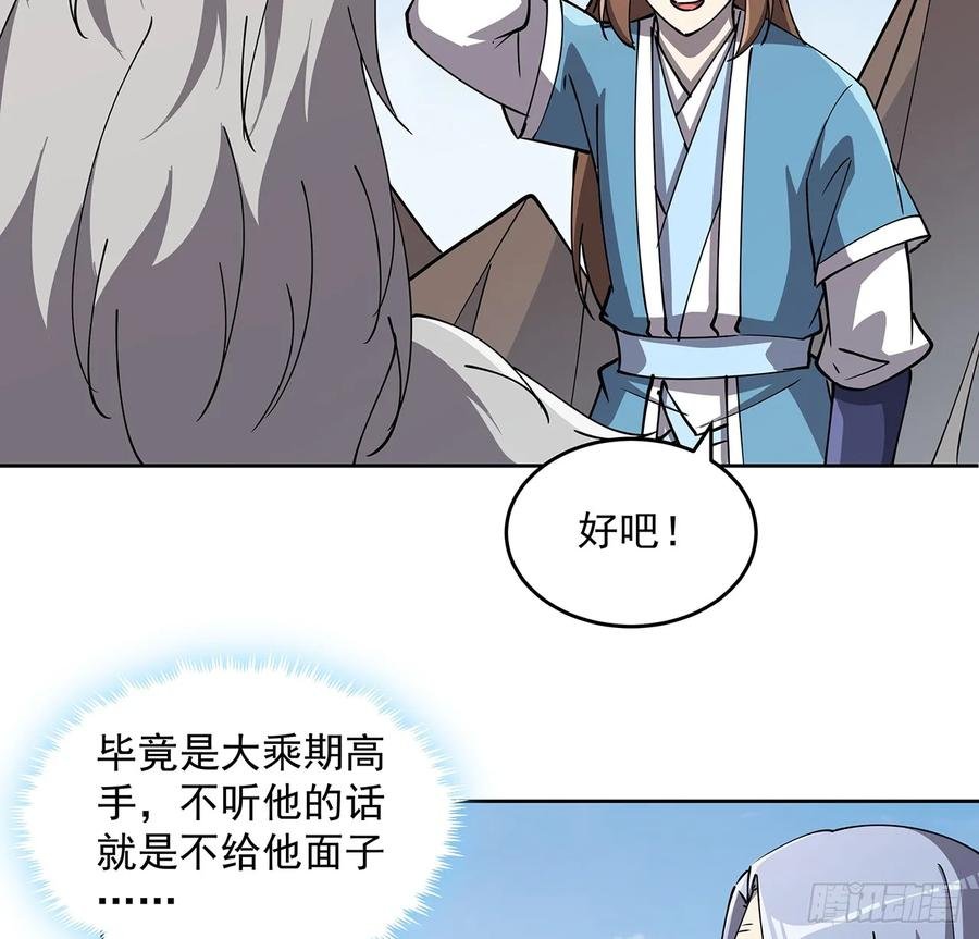 228话 因祸得福