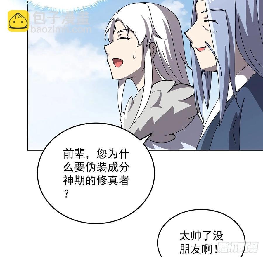 228话 因祸得福