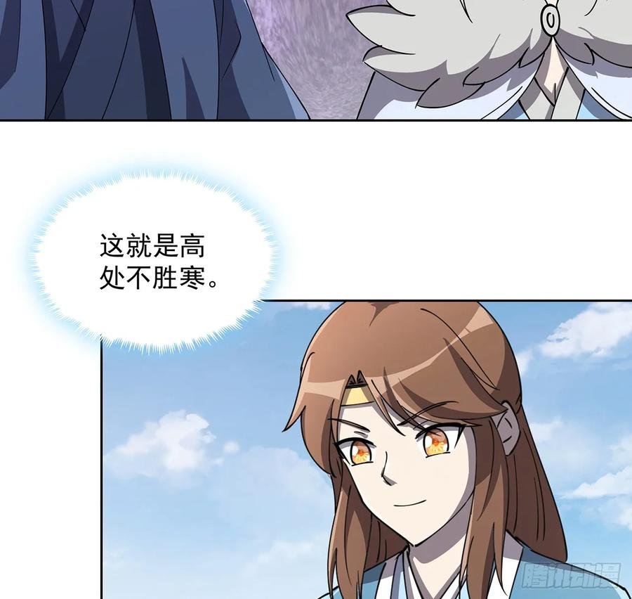 228话 因祸得福