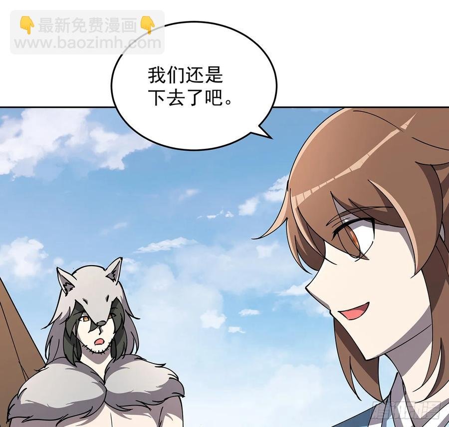 228话 因祸得福
