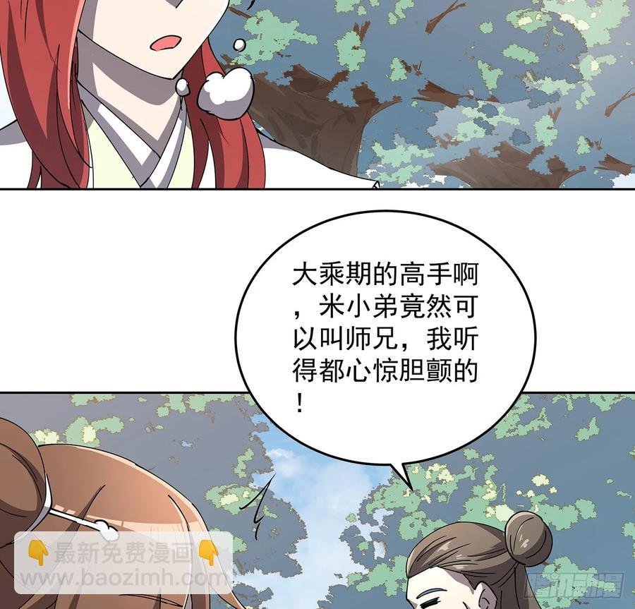 228话 因祸得福