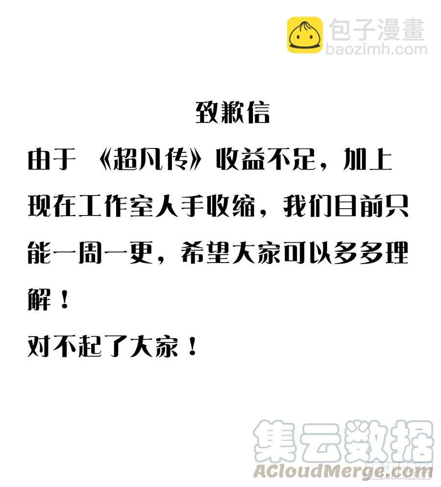 228话 因祸得福