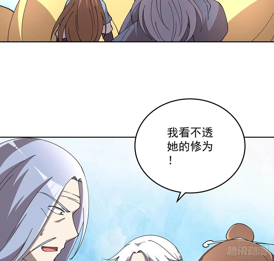 230话 散仙不值钱嘛