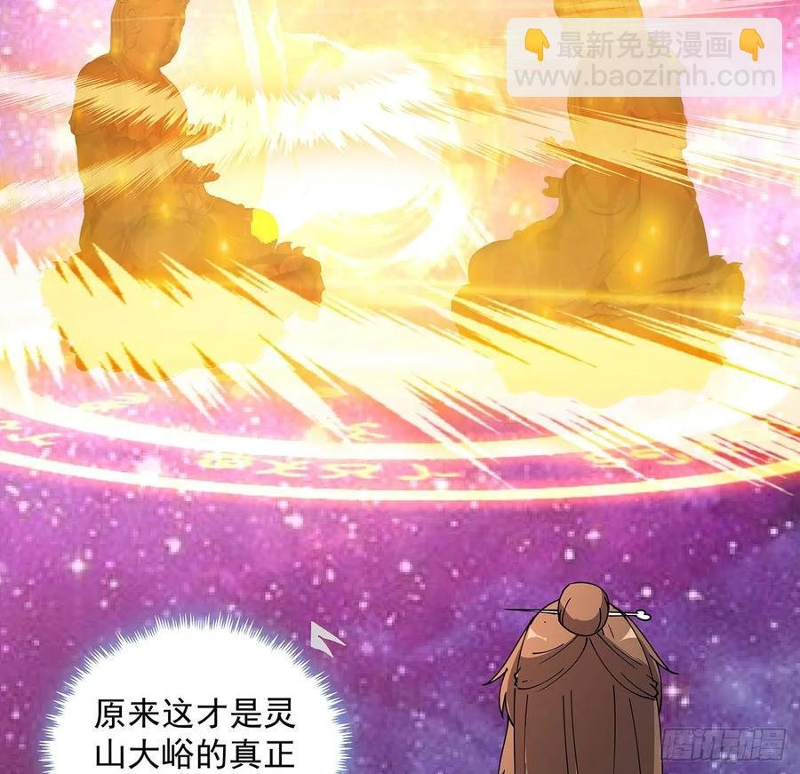 232话 真正的入口