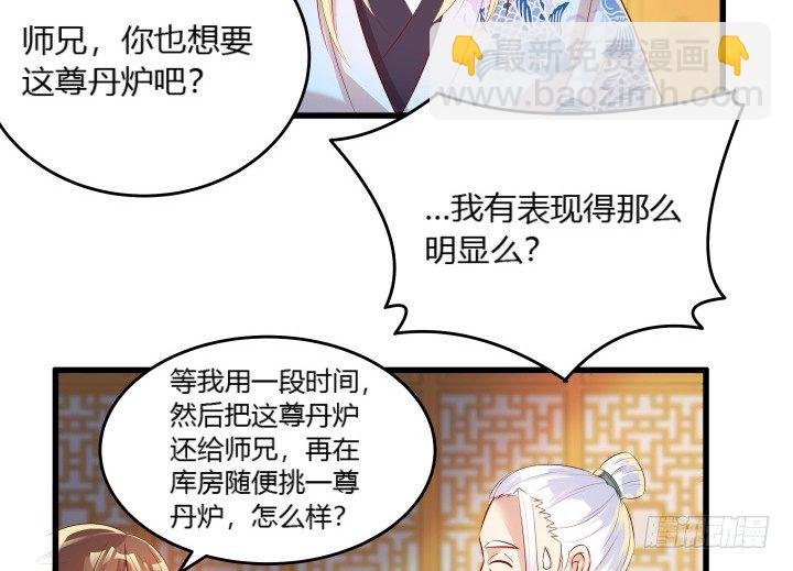 23话 以后别来打扰我们！