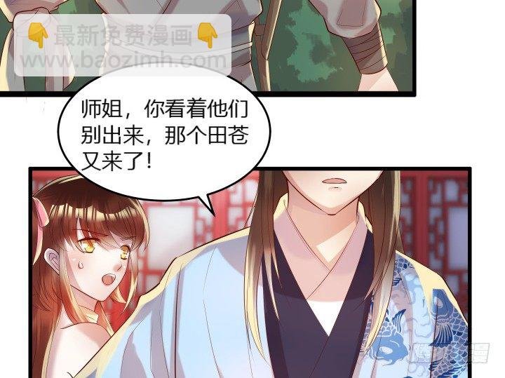 23话 以后别来打扰我们！