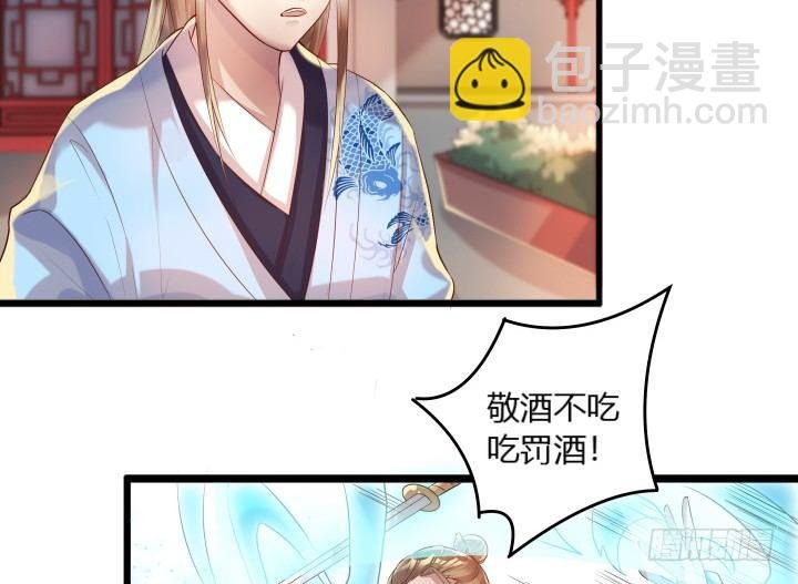 23话 以后别来打扰我们！
