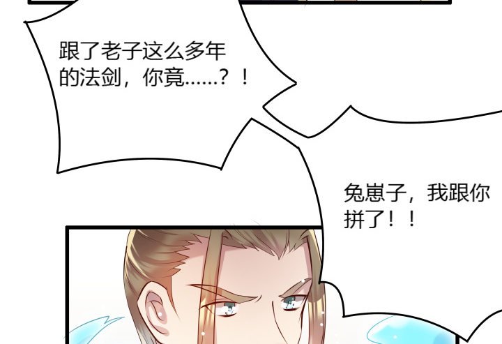 23话 以后别来打扰我们！