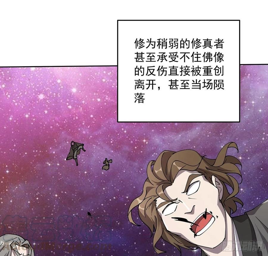 235话 又一个人了