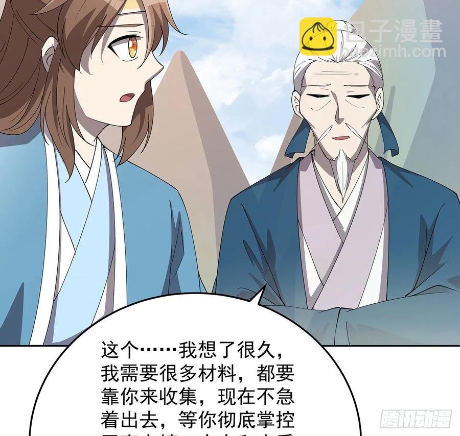 235话 又一个人了