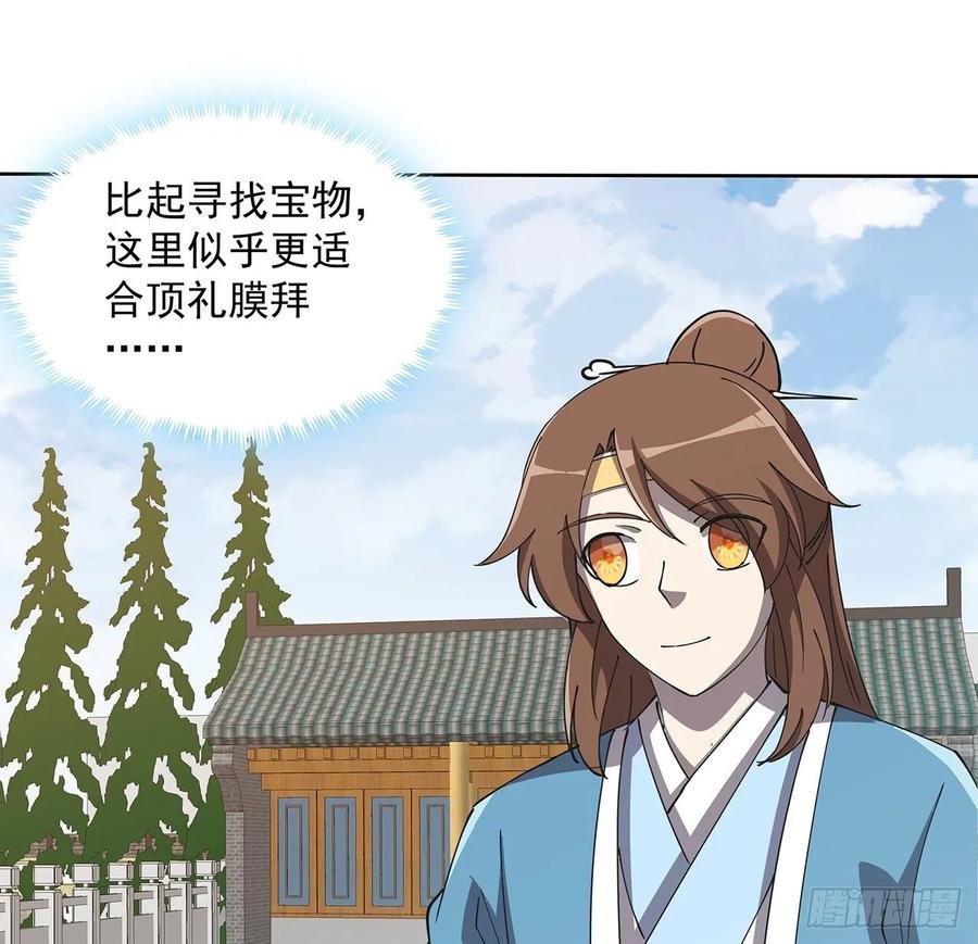 237话 幻象