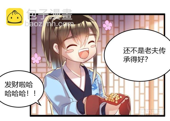 24话 高级交易会