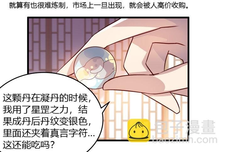 24话 高级交易会