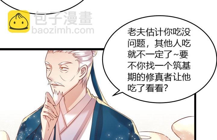 24话 高级交易会