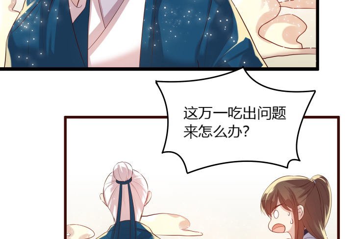 24话 高级交易会