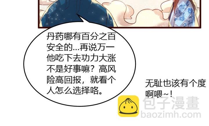 24话 高级交易会