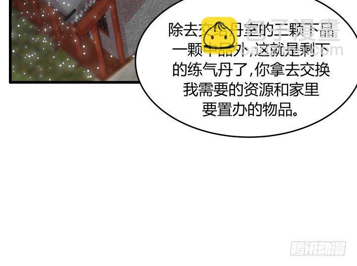 24话 高级交易会