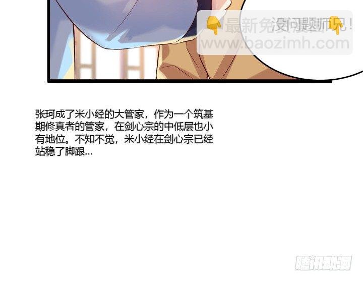 24话 高级交易会
