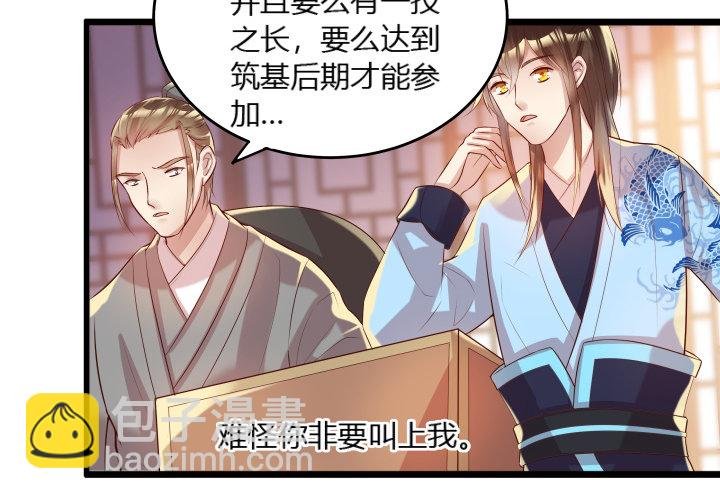 24话 高级交易会
