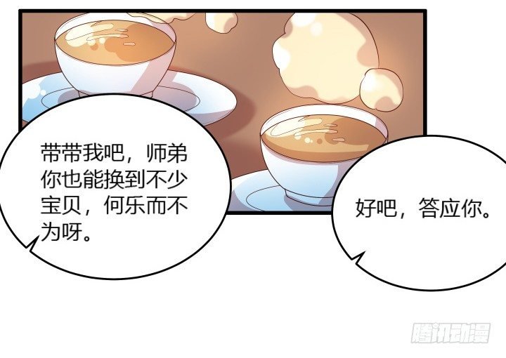 24话 高级交易会