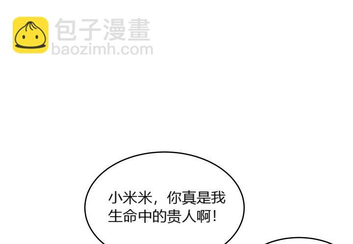 24话 高级交易会