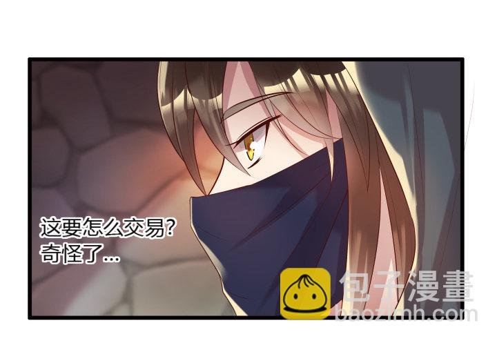 24话 高级交易会