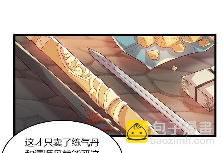 24话 高级交易会