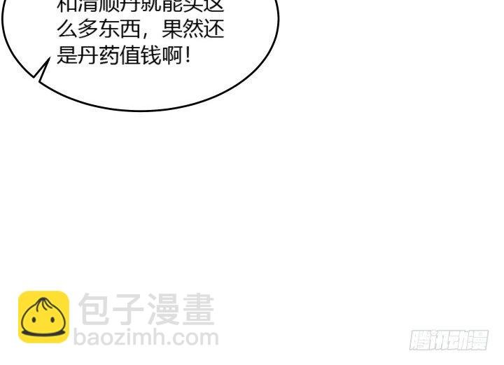 24话 高级交易会