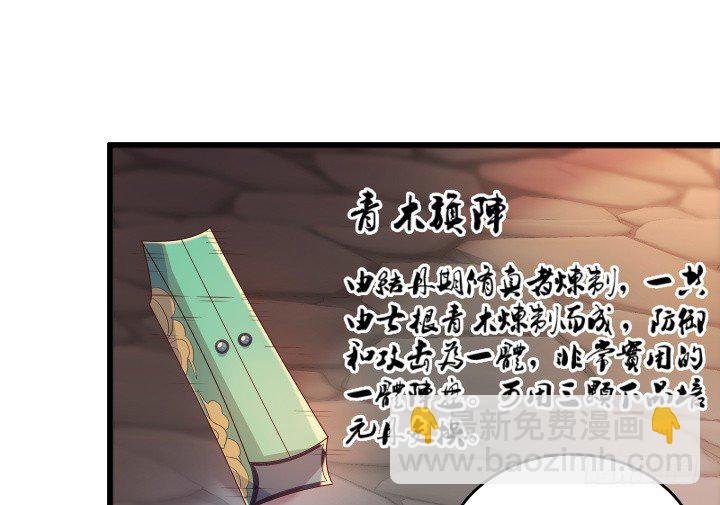 24话 高级交易会