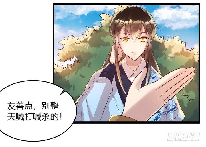 25话 站住，抢劫