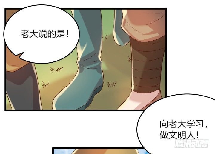 25话 站住，抢劫