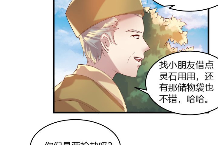 25话 站住，抢劫