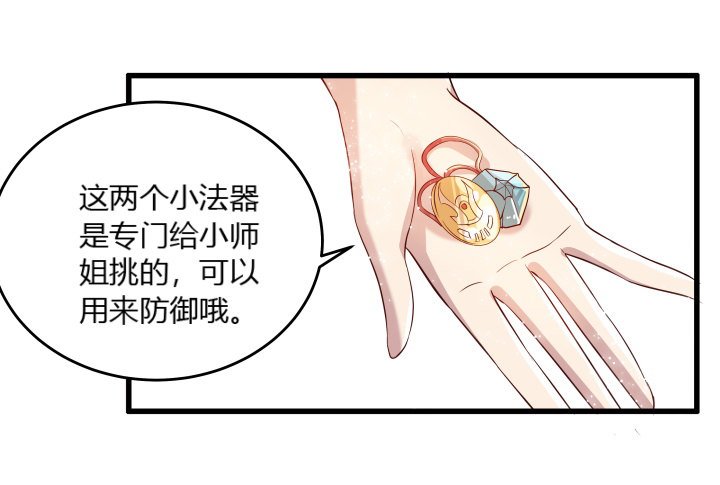 25话 站住，抢劫