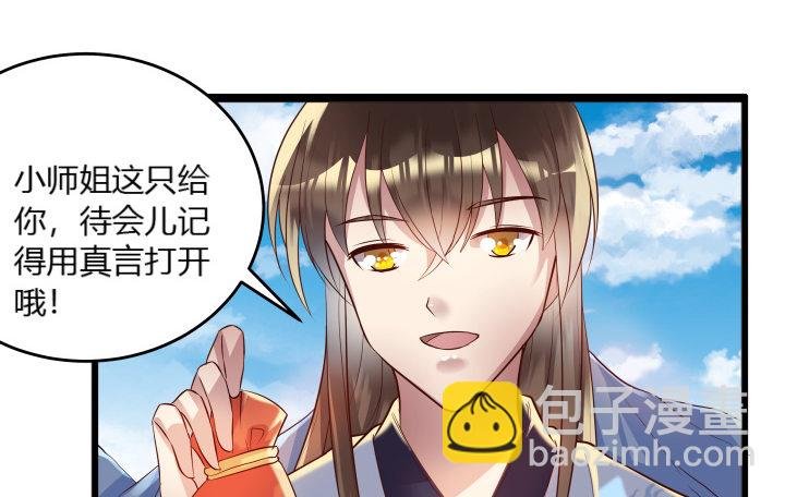 25话 站住，抢劫