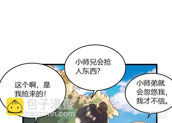 25话 站住，抢劫