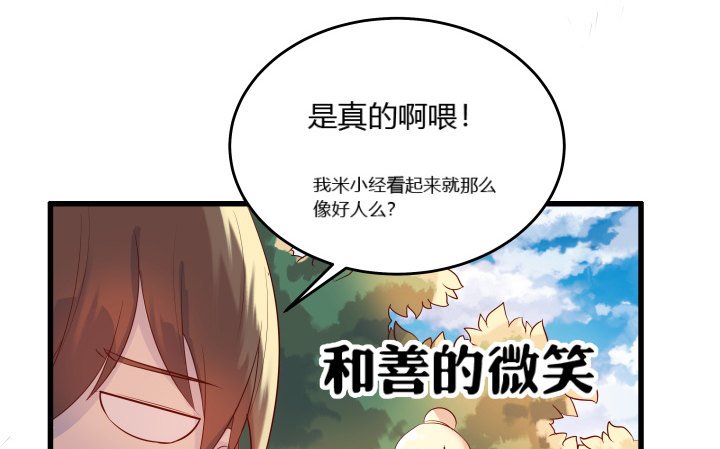 25话 站住，抢劫