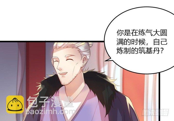 26话 炼丹天才