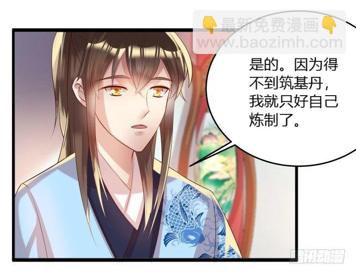 26话 炼丹天才