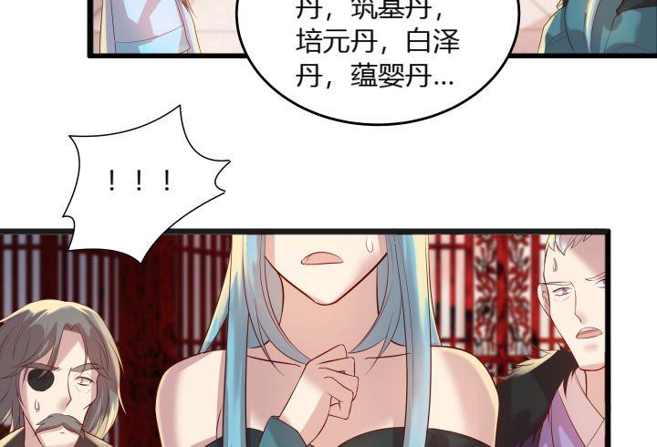26话 炼丹天才