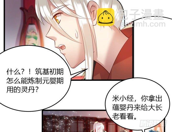 26话 炼丹天才