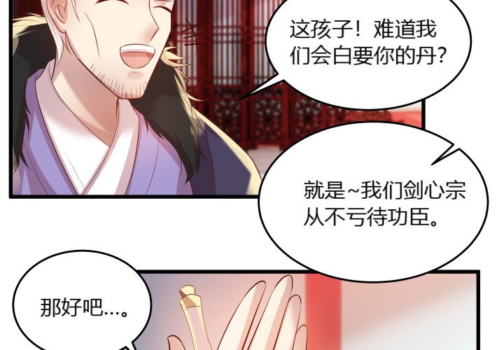 26话 炼丹天才