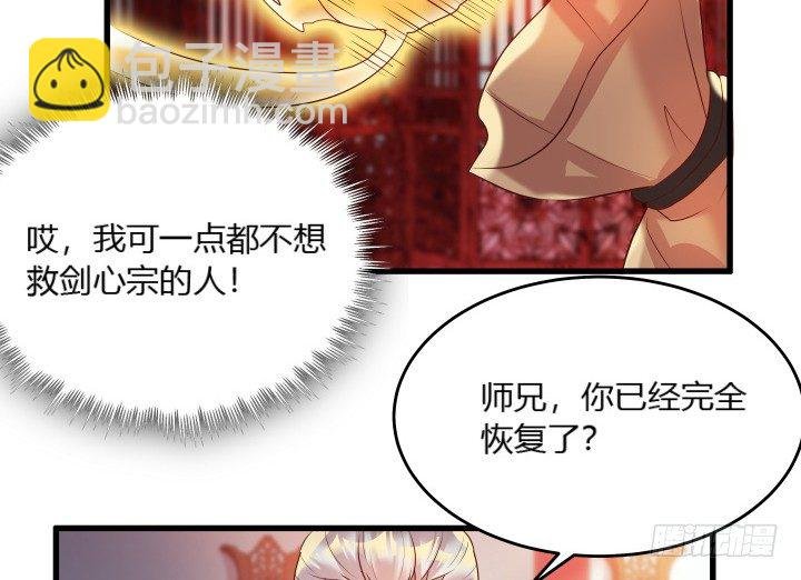 26话 炼丹天才