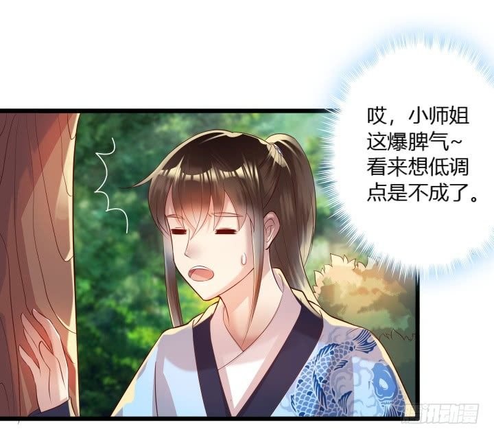 27话 我好像在哪见过你