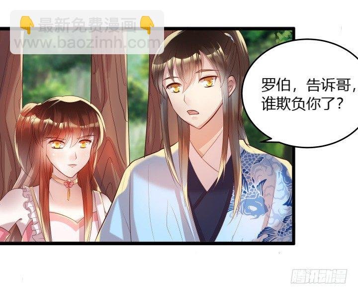 27话 我好像在哪见过你