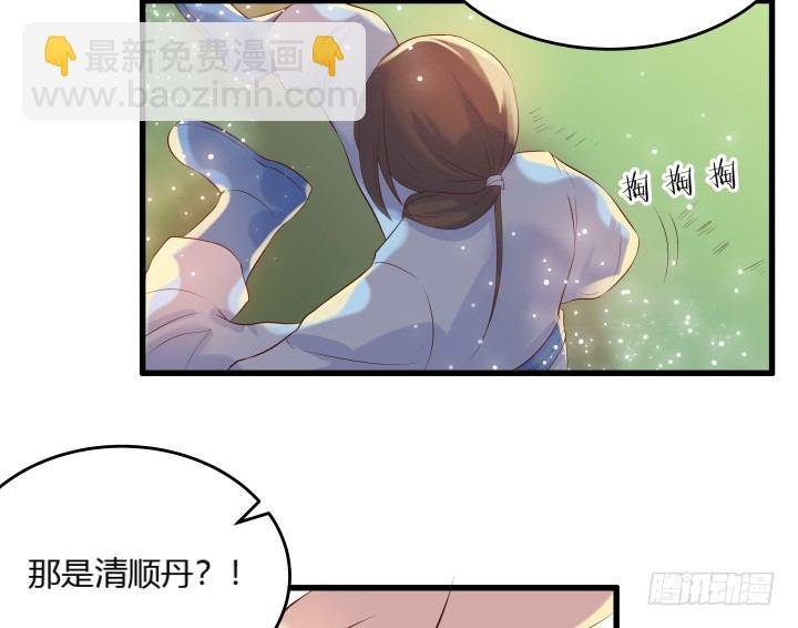 27话 我好像在哪见过你