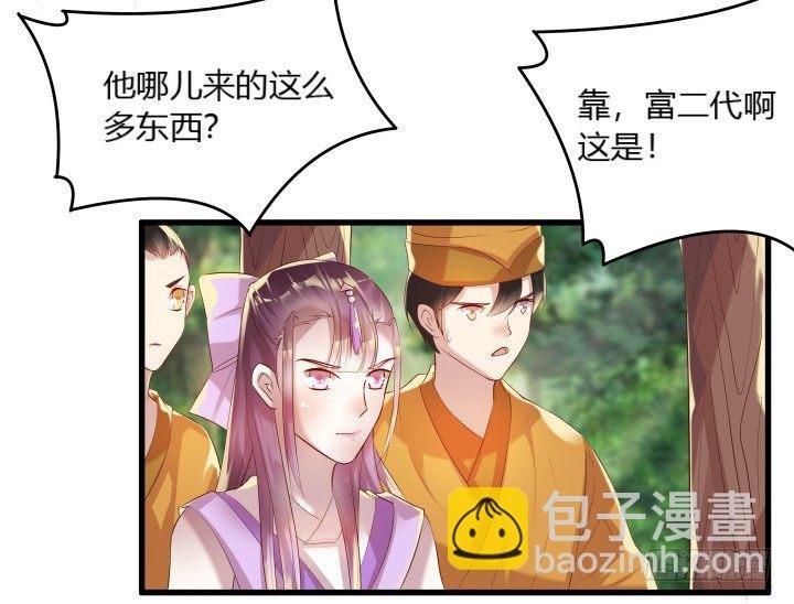 27话 我好像在哪见过你