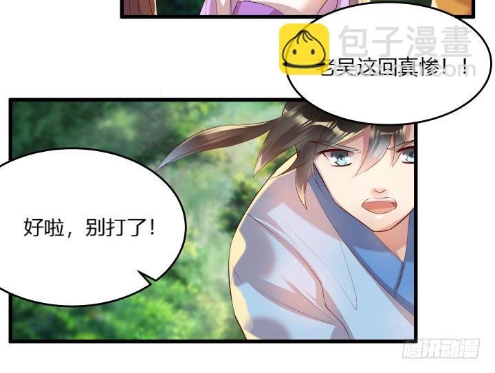 27话 我好像在哪见过你