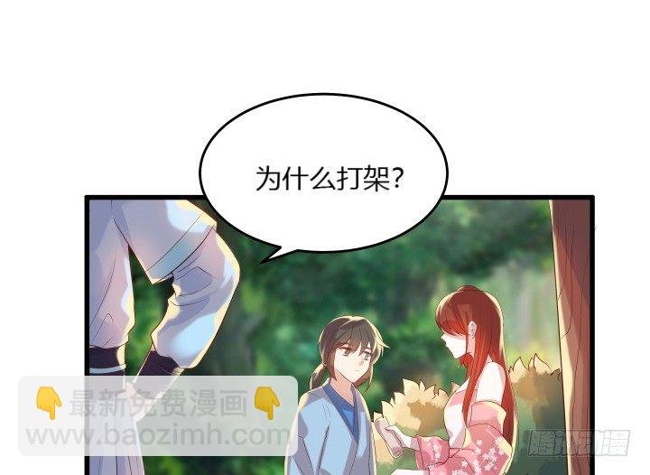27话 我好像在哪见过你